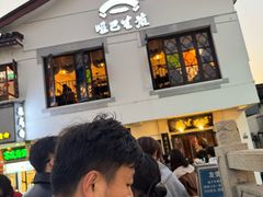 -哑巴生煎(临顿路店)