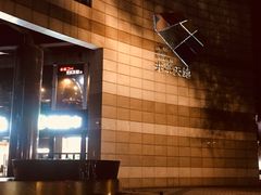 井亭天地-首尔大排档