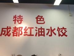 -堂吃饺子(维达北苑店)