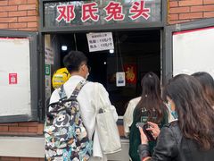 -邓氏兔头