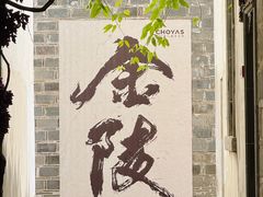 -CHARLIETOWN红茶公司(南京万象天地店)