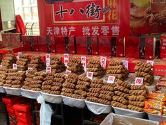 -天津洋货市场