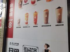 -沪上阿姨·精选茶饮(小白楼朗香街店)