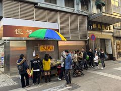 -明记牛杂(新马路分店)