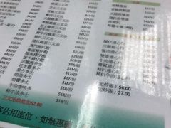 菜单-义顺牛奶公司