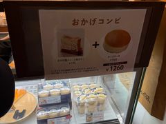 -瑞可爷爷的店(难波本店)