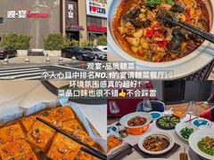 -观宴·品质赣菜(高新大道店)