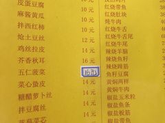菜单-老七饭馆(光荣道总店)