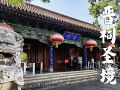 -晋祠公园