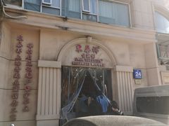 -东泰祥生煎馆(重庆北路店)