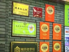 -李记清真馆(打钉巷店)