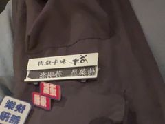 -谷牛日式烤肉(宝山U天地店)