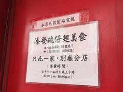 -添發碗仔翅美食