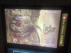 百老汇影城-万象影城(杭州万象城IMAX激光店)