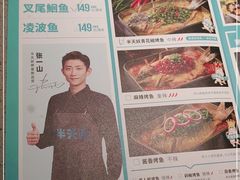 -半天妖烤鱼(方庄店)