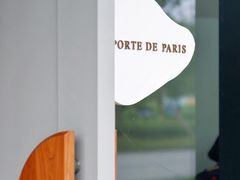 -La Porte de Paris 巴黎之门法式甜品