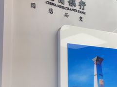 -招商银行(天津分行营业部)