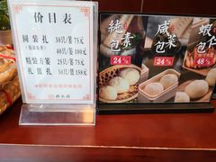 -熙盛源(复兴路店)