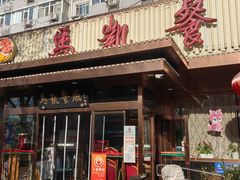 -马凯餐厅(长椿街店)