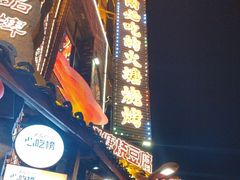 -塘屋烧烤·云南火塘烧烤品牌(新亚洲店)