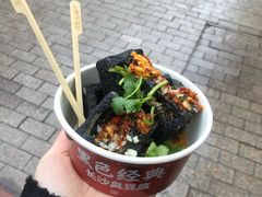 -黑色经典臭豆腐·湖南特产(坡子街店)