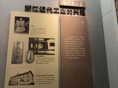 -浙江革命历史纪念馆