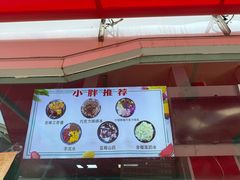 -小胖老味刨冰