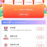 周一齐齐吃穷麦当劳超强攻略