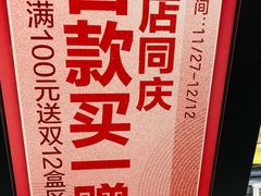 -盒马X会员店(王府井奥莱UP TOWN店)