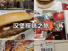 -热将汉堡 HOT SAUCE(下马坊店)