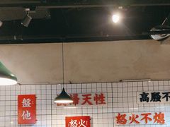 -怒火八零串串火锅(大渡口新天泽店)
