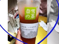 -奈雪的茶(市百一店)