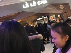 -LELECHA乐乐茶(上海五角场万达广场店)