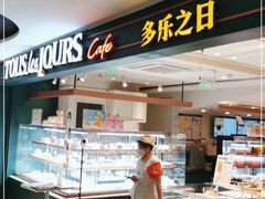 -多乐之日(西直门店)