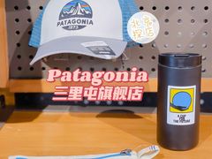 -Patagonia(三里屯SOHO店)
