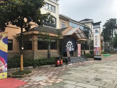 -重庆南山海昌汤都