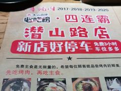 -千寻烧肉(政务区店)