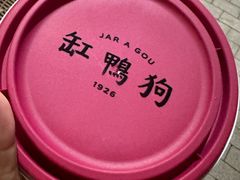 -缸鸭狗(天一广场店)