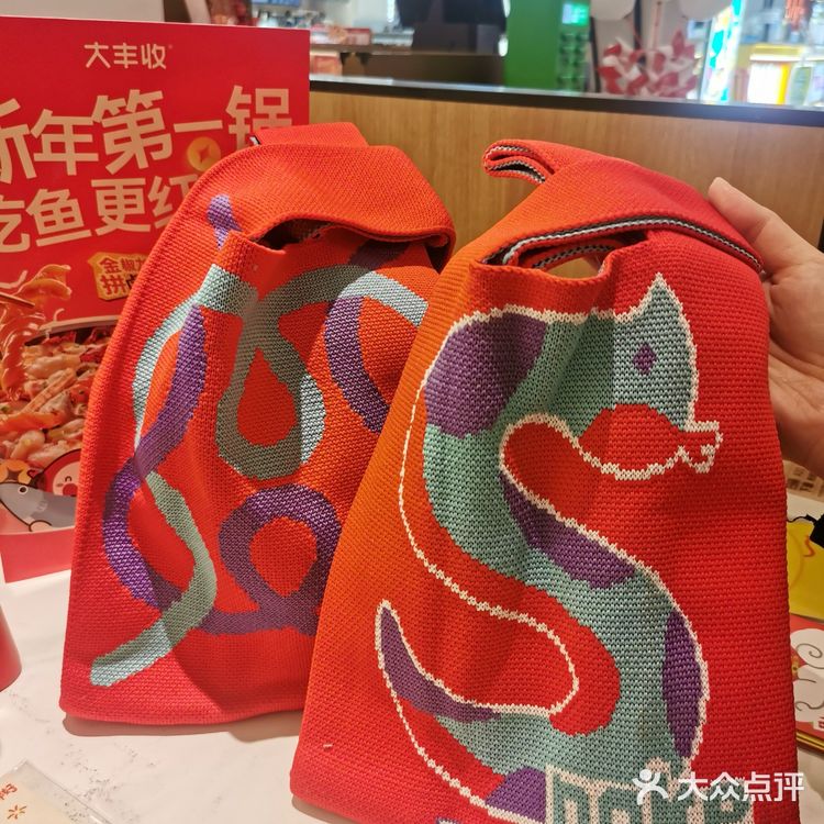 大丰收画蛇添福送黄金！！我拿定了！！