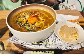 Creamy Curry Beef Udon Noodles