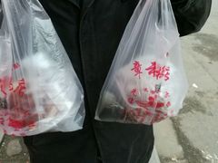 -章云板鸭(总店)