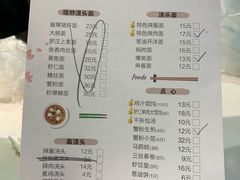 菜单-光明邨大酒家(淮海路店)