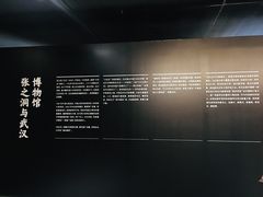 -张之洞与武汉博物馆
