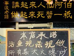-陈生记黑鱼馆·20年活鱼现杀(宁波鼓楼店)
