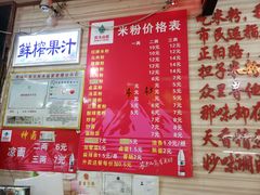 -神卤米粉(正阳步行街店)