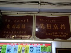 -凌舍好烧鹅(中山路店)
