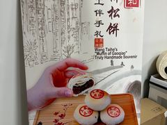 -王泰和高桥松饼(富华大楼店)