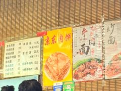 -新月斋(豆瓣胡同店)