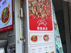 -二娃郡花面(总店)