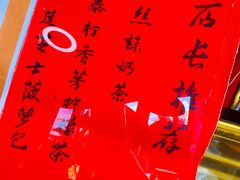 -御华麟·港奶·港包·港咖(解放路第二市场店)